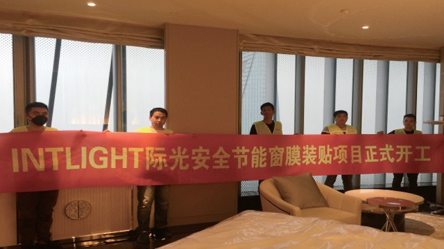 上海中心大厦装贴际光防眩隔热膜项目！