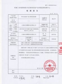 官网尺寸检测报告浅白2