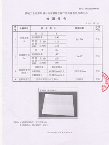 官网尺寸检测报告浅白3