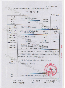 INTY10 4mil透明背投膜检测报告_01