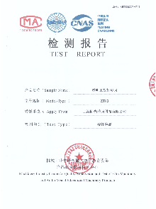 ZT80 透明正投影膜 检测报告_00