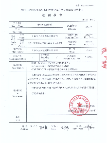 ZT80 透明正投影膜 检测报告_02