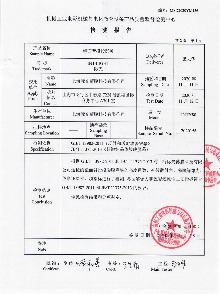 INTY40纯白投影膜检测报告_01