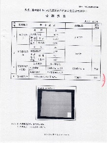 INTY40纯白投影膜检测报告_02