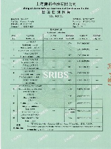 防激光窃听阻隔膜检测报告_02