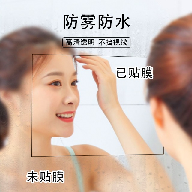 纳米防雾膜