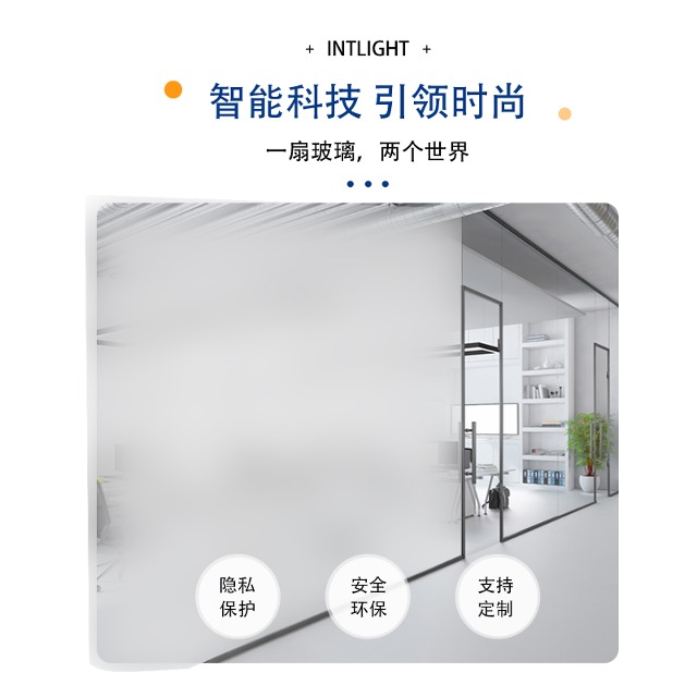 电控调光膜