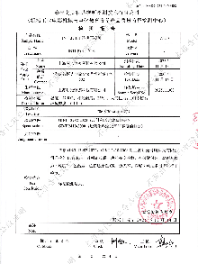 ZT80 透明正投影膜 检测报告_02